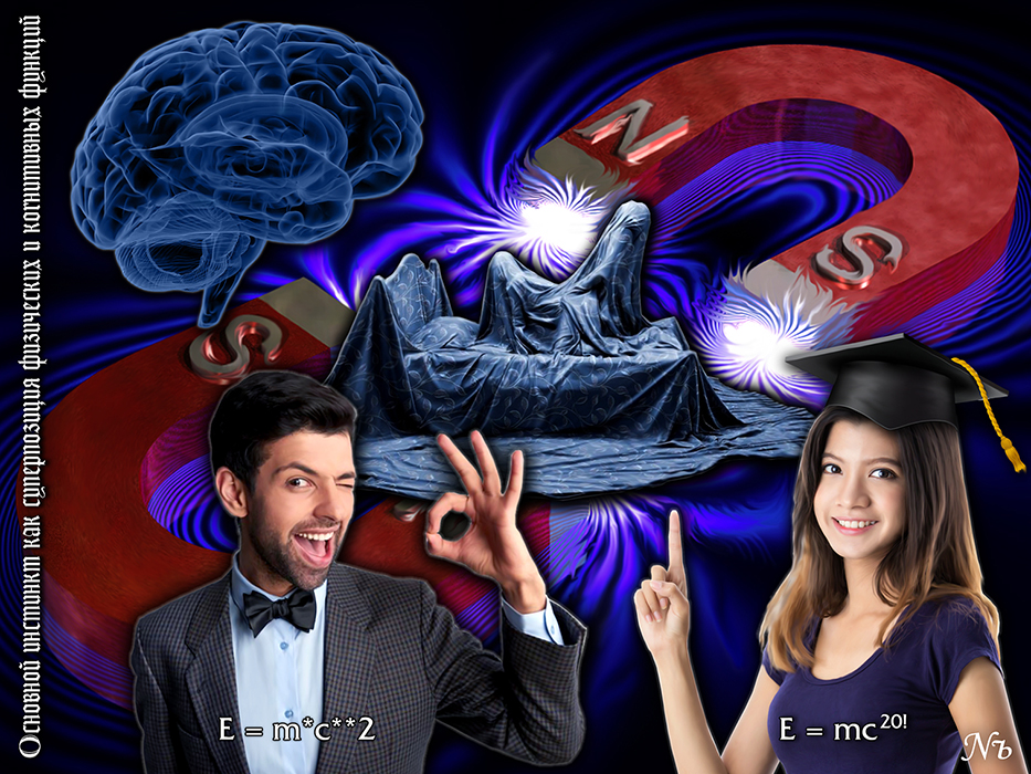 Nozhelman. Основной инстинкт как суперпозиция физических и когнитивных функций