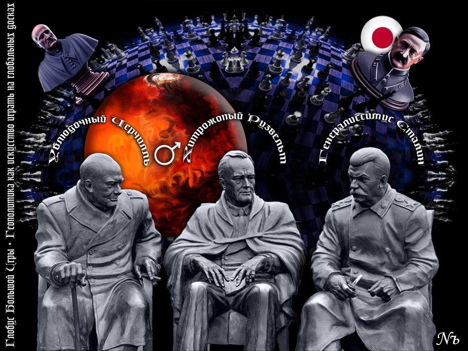 Nozhelman. Глобус Большой Игры. Геополитика как искусство играть на глобальных досках